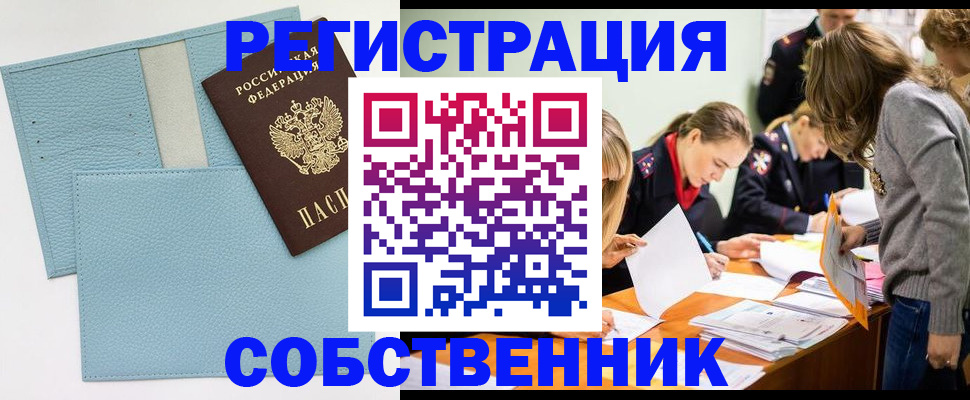 временная регистрация 2025 в Зеленодольске