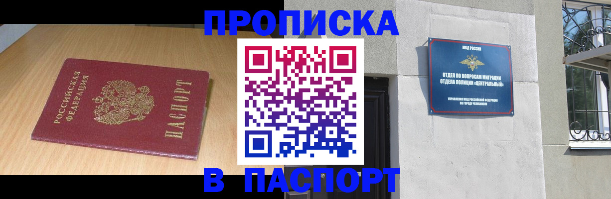 прописка гарантия в Зеленодольске