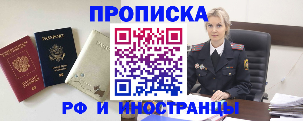 временная регистрация собственник в Зеленодольске