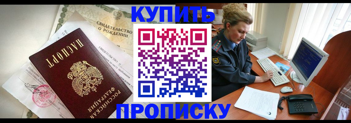 где прописаться в Зеленодольске